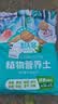 德沃多18L植物营养土通用养花土种菜有机土壤泥炭土绿植专用 实拍图