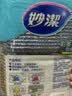 妙洁彩条金柔百洁布4片洗碗海绵擦刷锅神器类钢丝球厨房丝瓜络瓤 实拍图