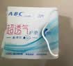ABCKMS纤薄健康配方超薄透气护垫卫生巾京东自营163mm*22片 实拍图