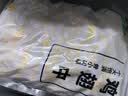 上鲜鸡翅中 净重2斤  美食大赛 烤翅鸡中翅炸鸡翅红烧鸡翅鸡肉 实拍图
