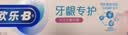 欧乐B热销榜小白管牙膏对抗牙龈问题含氟牙龈专护200g京东自营 实拍图
