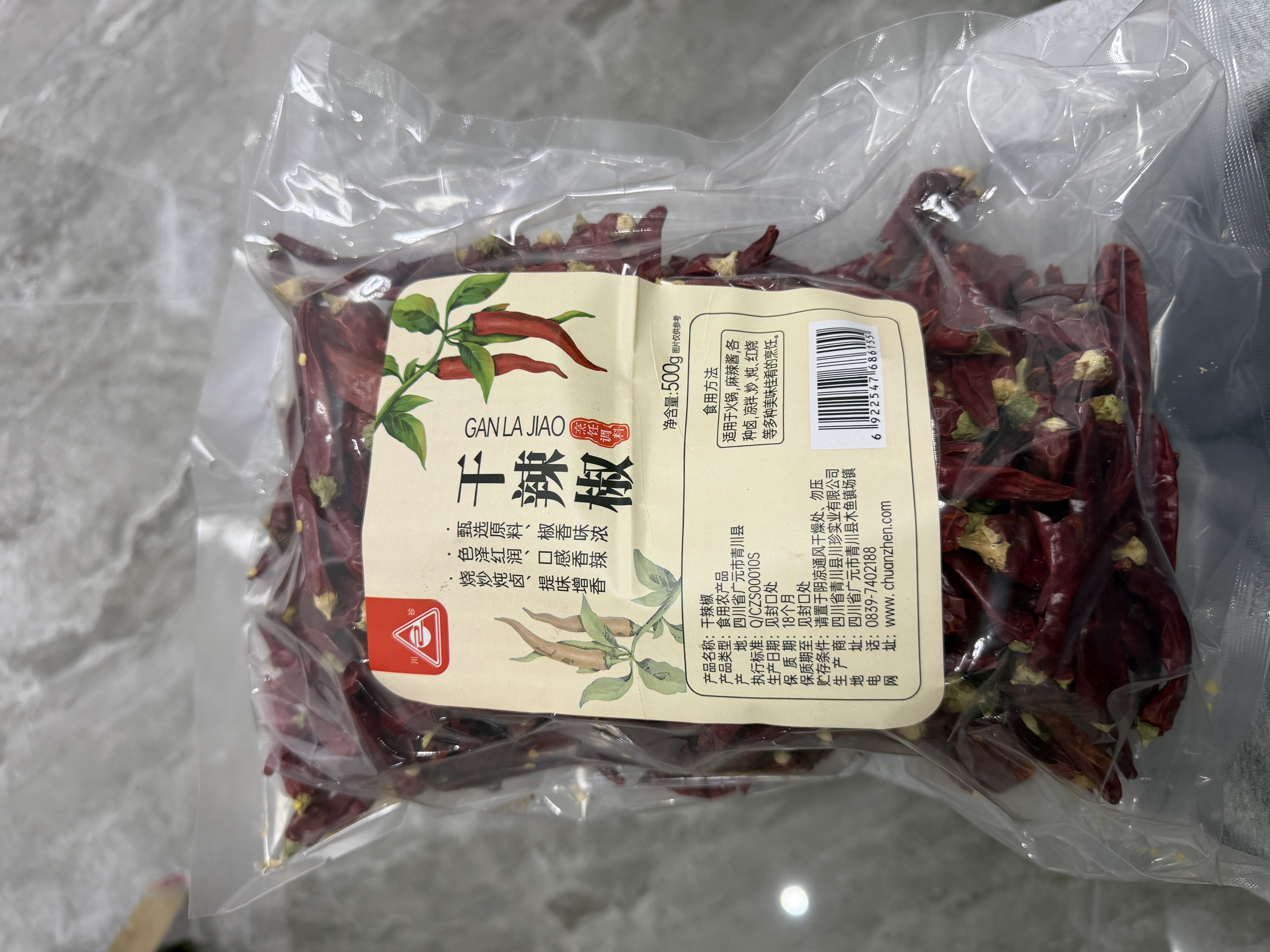 川珍干辣椒500g 【四川产地】朝天干辣椒火锅底料香辛料源头直发包邮 实拍图
