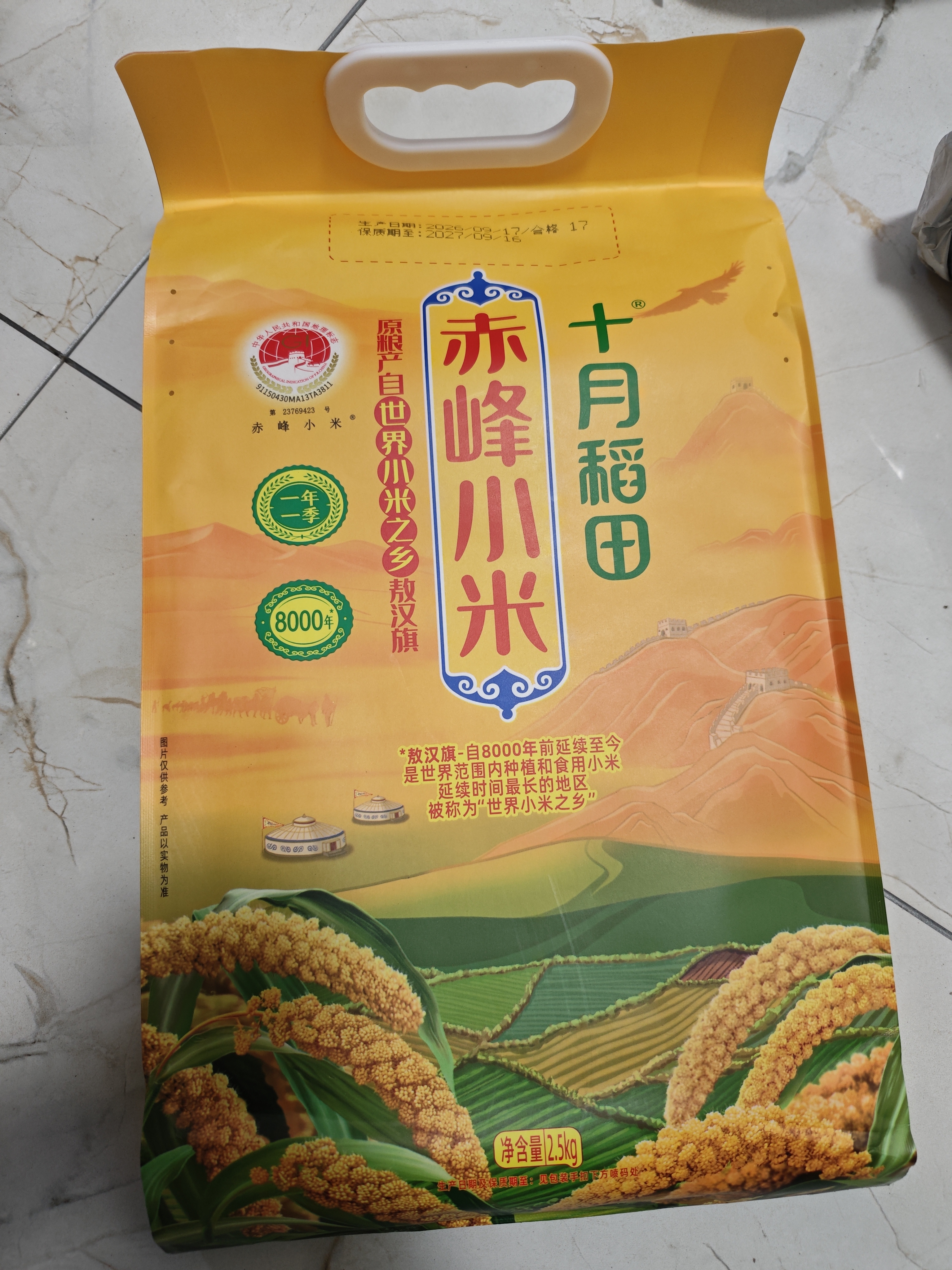十月稻田 赤峰小米 5斤 内蒙古敖汉 小米黄小米 杂粮米 早餐小米粥 实拍图