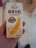 伊利谷粒多燕麦牛奶整箱 200ml*12盒 礼盒装 普通装混发 实拍图