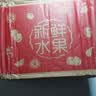 正宗红富士丑苹果脆爽多汁应季红富士苹果新鲜苹果多仓混发 整箱1斤净重0.7斤中果2粒【果径70-75】 实拍图