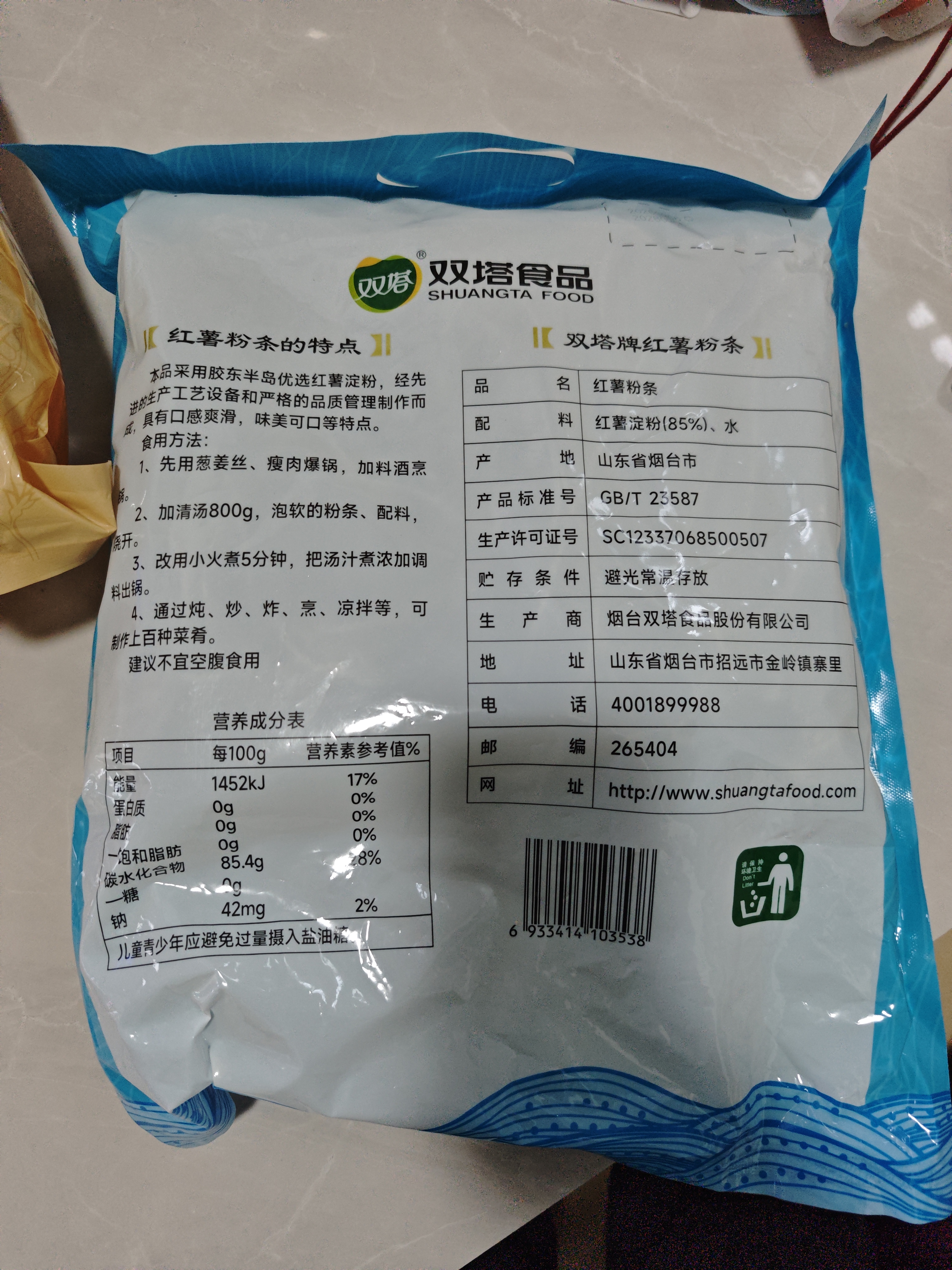 双塔粉条纯红薯粉条1000g 粉丝南北干货火锅食材地瓜粉炖菜火锅酸辣粉 实拍图