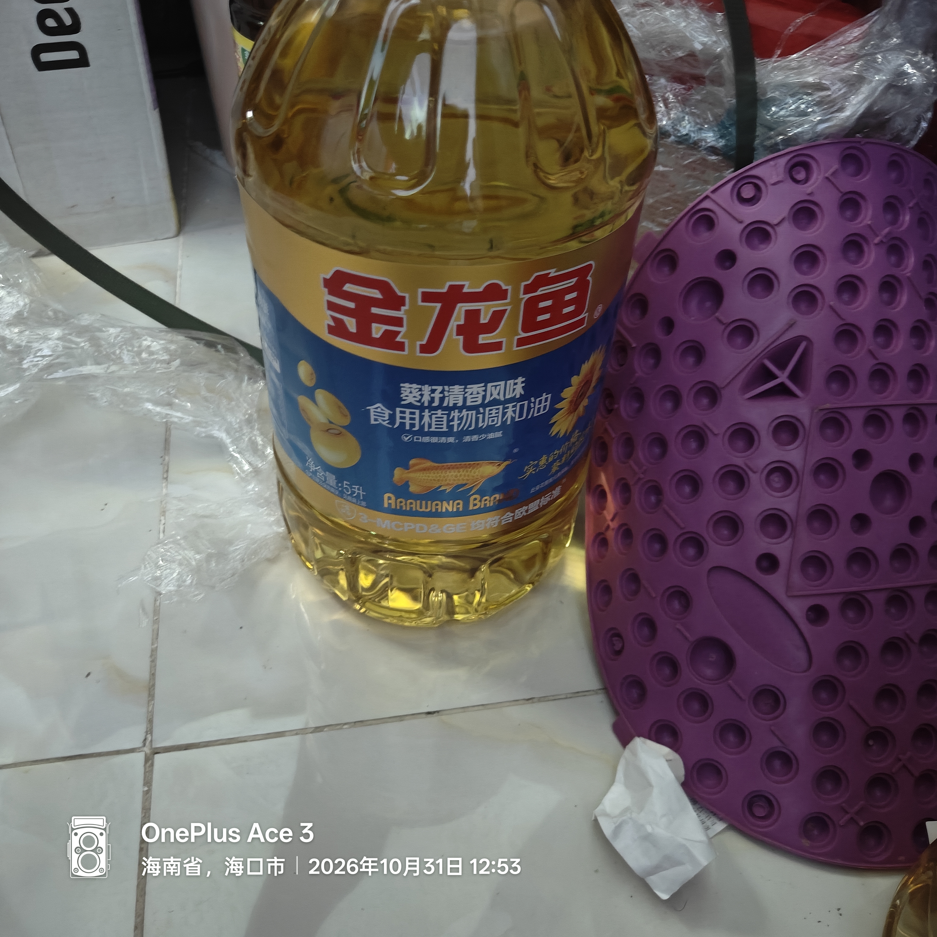 金龙鱼 食用油 葵花籽清香型调和油5L （新老包装随机发货） 实拍图