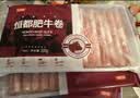 恒都【国产谷饲300天】原切牛肉卷 1斤*3 入口滑嫩 涮煮肉香浓郁 实拍图