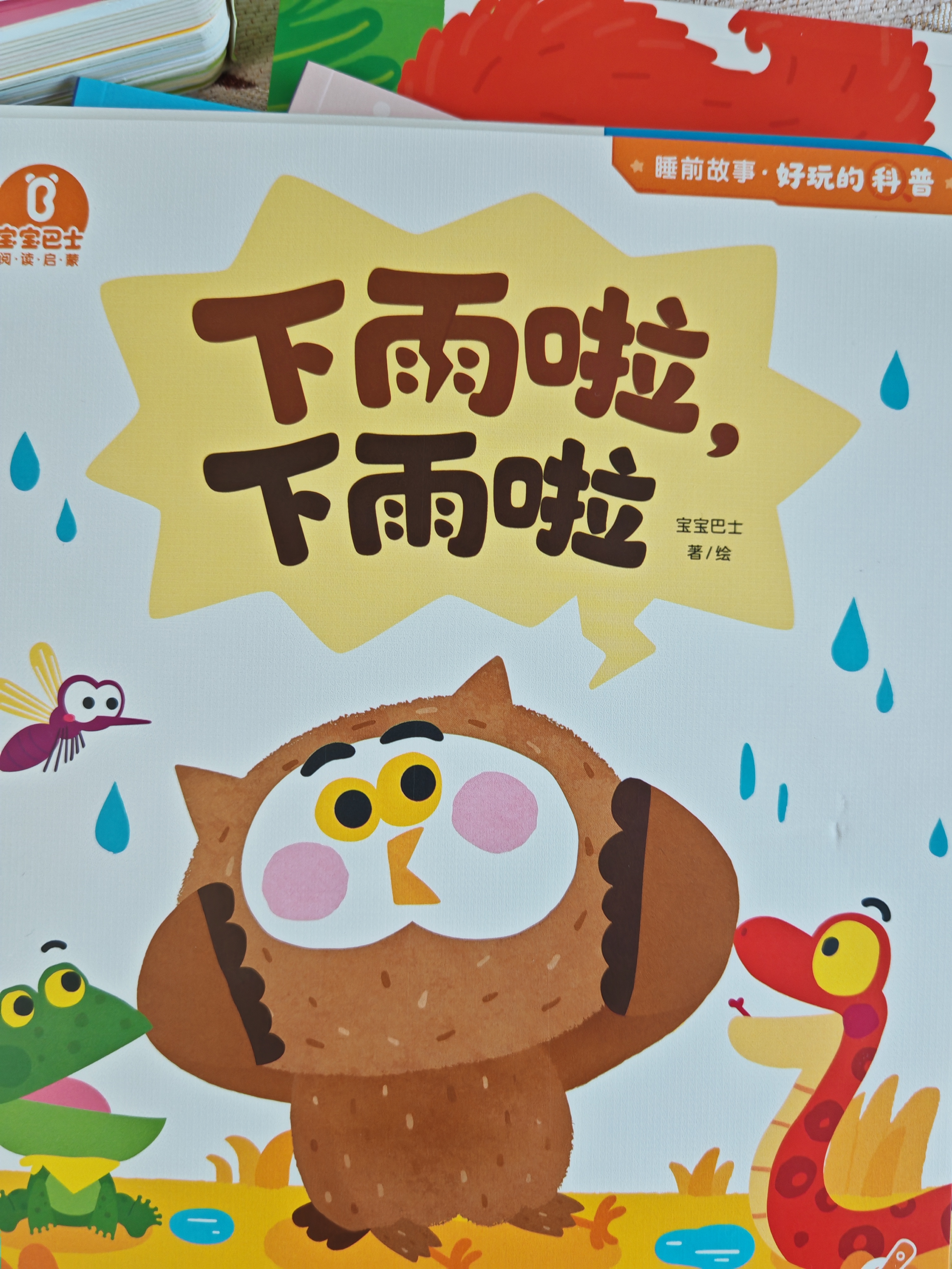 宝宝巴士jojo点读笔幼儿早教机1-3岁儿童启蒙绘本玩具睡前故事机生日礼物 1-4岁【启蒙认知_进阶版】 实拍图