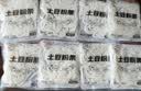 重庆火锅川粉土豆粉麻辣烫涮锅粉丝速食净重三款随机发100g 重庆土豆粉100克*2包 实拍图