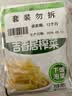 吉香居鲜香榨菜80g*5袋【美食大赛同款】下饭菜咸菜清淡早餐即食小菜 实拍图