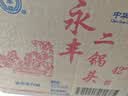 永丰牌北京二锅头 清雅绿波 清香型白酒 42度 480ml*12瓶 整箱家乡酒 实拍图