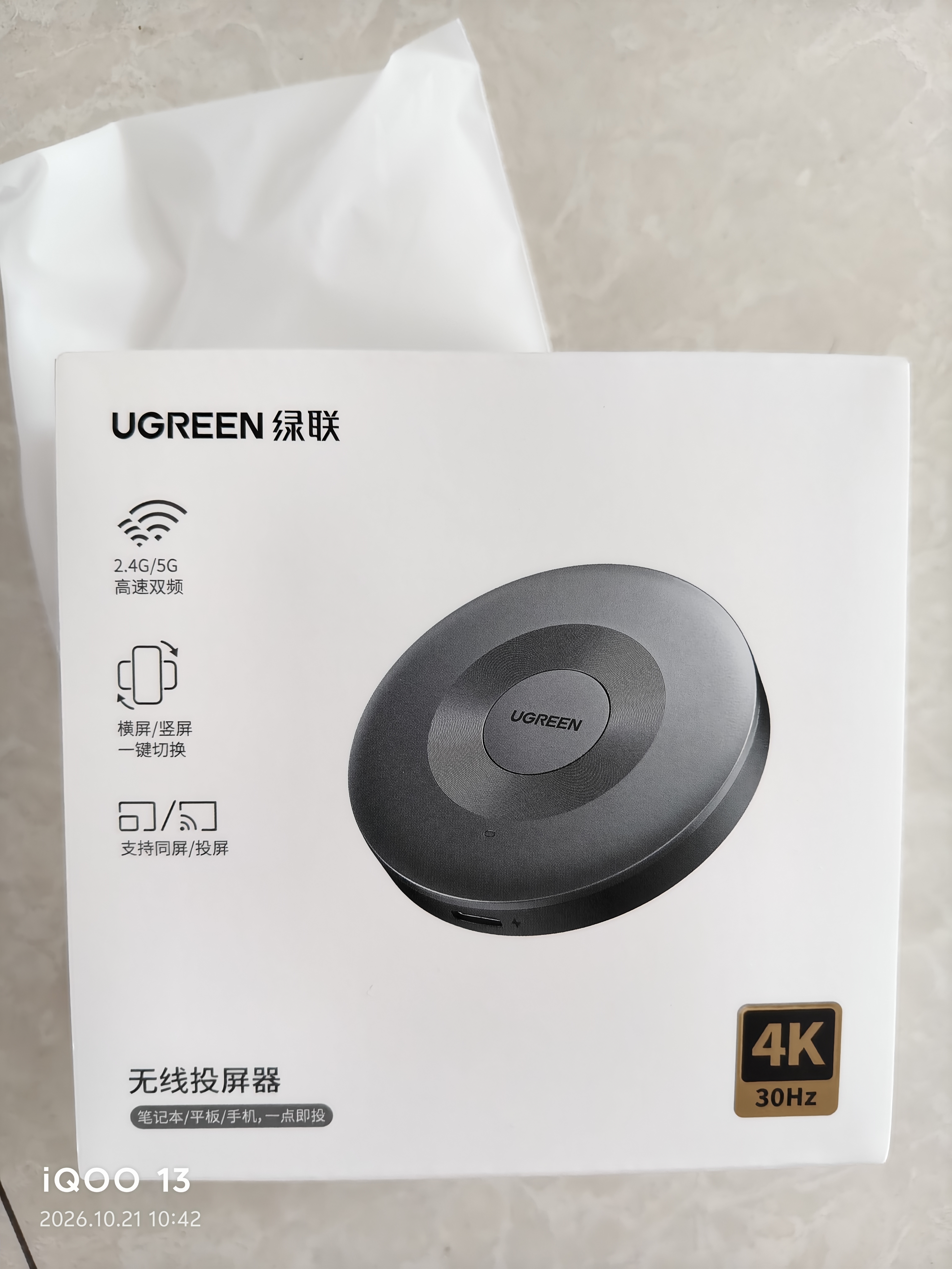 绿联手机无线投屏4K高清视频同屏器HDMI传输接收器适用苹果华为小米手机电脑接电视显示器投影仪45170 实拍图