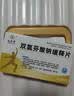 [迪根] 双氯芬酸钠缓释片0.1g*12片/盒 实拍图