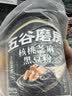 五谷磨房黑芝麻糊核桃芝麻黑豆粉早餐代餐粉五黑粉600g【买3赠搅拌杯】 实拍图