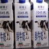 辉山鲜博士纯牛奶 3.4蛋白 巴氏杀菌 营养早餐奶 咖啡伴侣 学生奶950g 实拍图