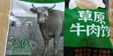 思念草原牛肉大葱水饺1kg 约60只速食蒸煎饺子学生营养早餐半成品夜宵 实拍图