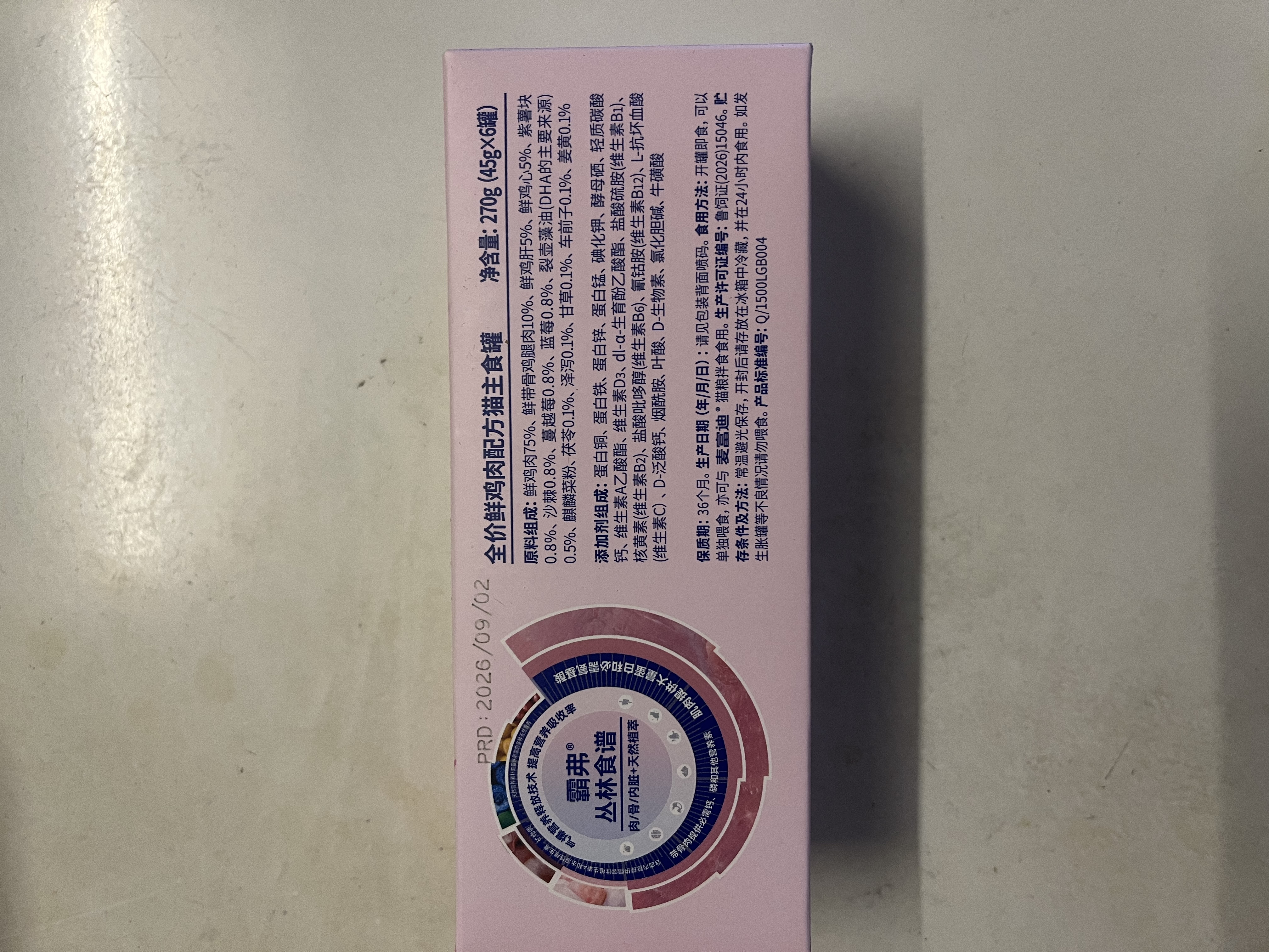 麦富迪猫罐头 barf霸弗主食猫罐头猫咪零食湿粮成幼猫呵护泌尿45g*24罐 实拍图