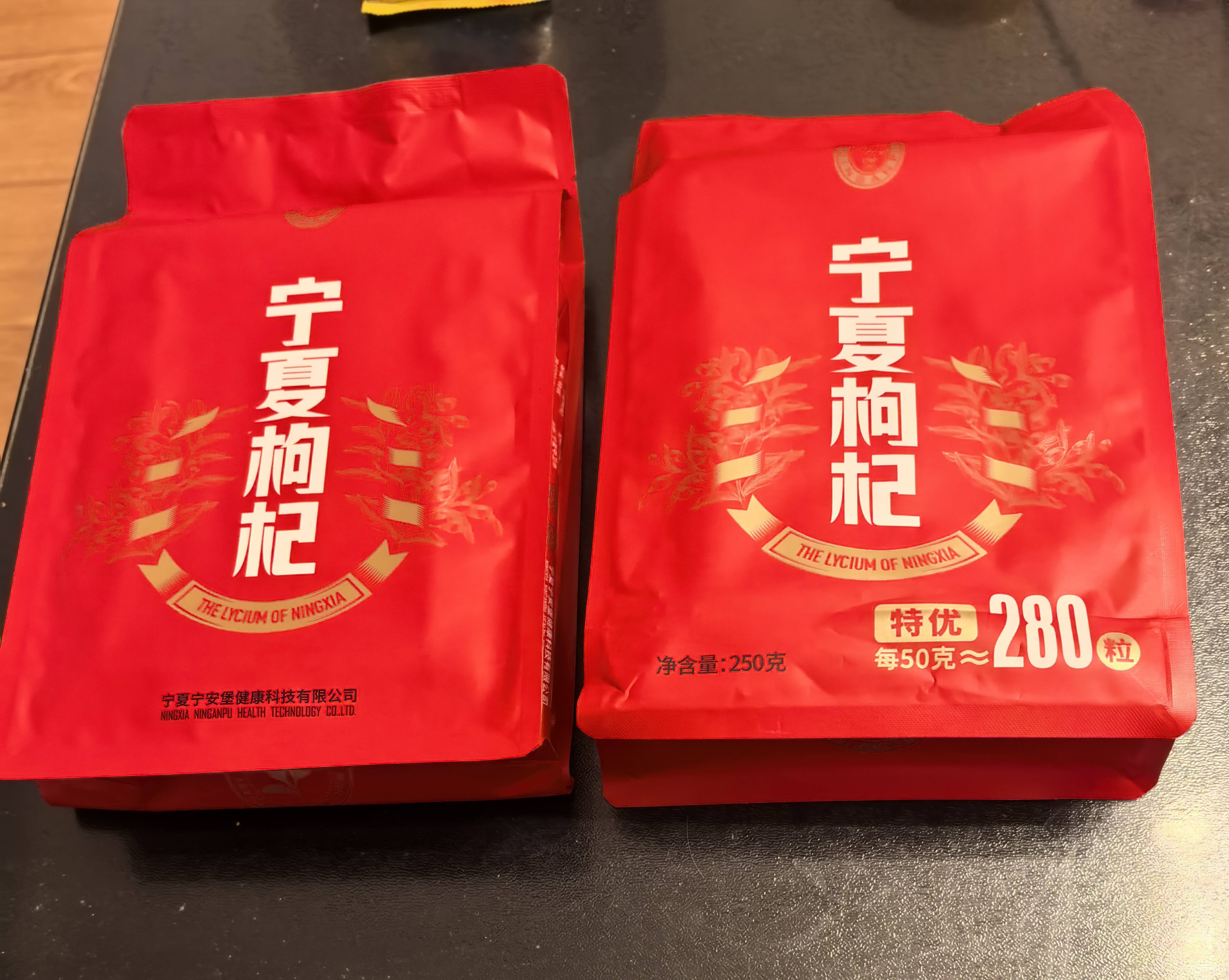 宁安堡 好滋补认证 宁夏枸杞子正宗特优级小袋装特产苟杞茶500g  实拍图