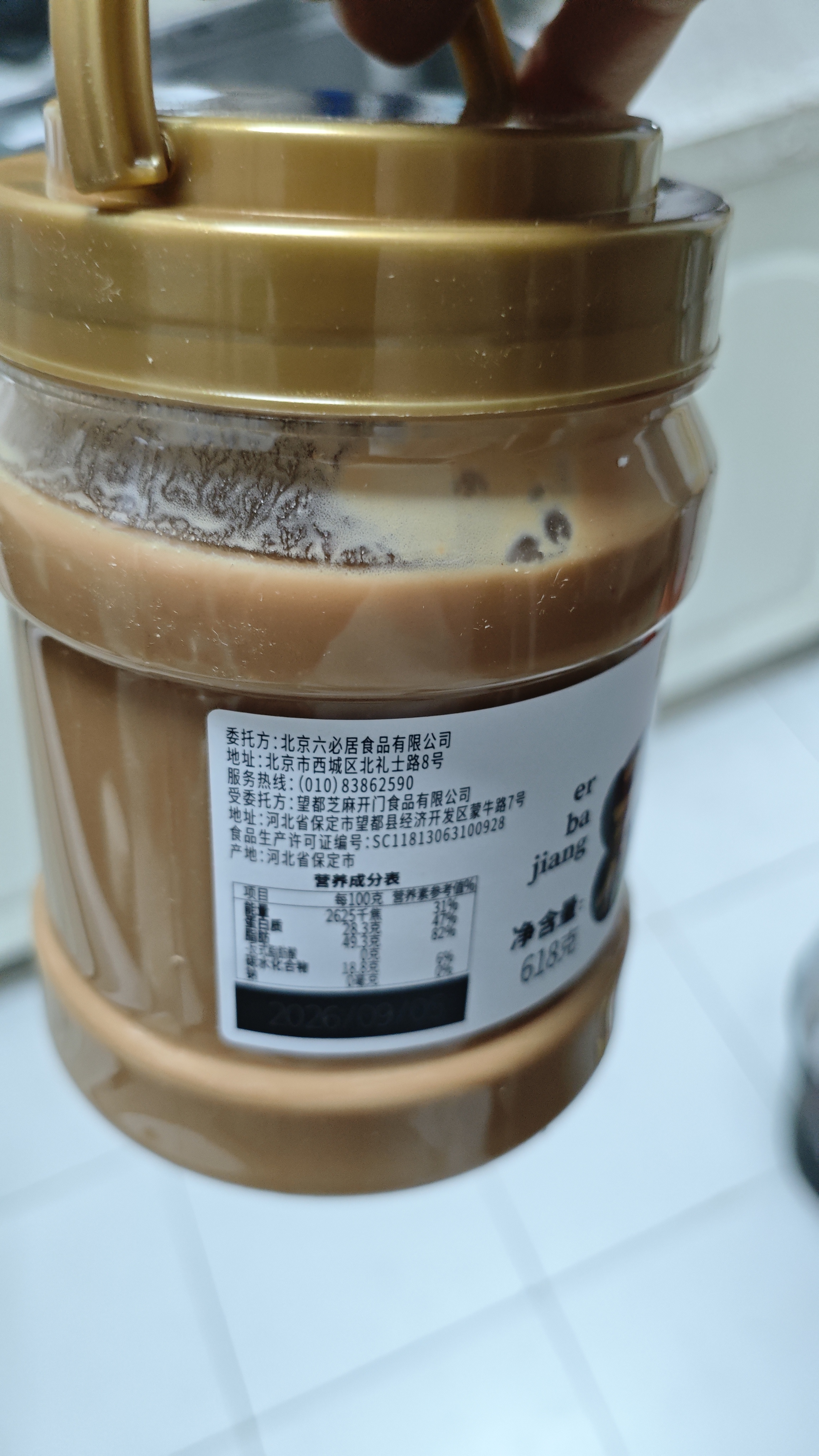 六必居京觅联名 老北京二八酱 618g 芝麻花生酱 【美食大赛同款】 实拍图