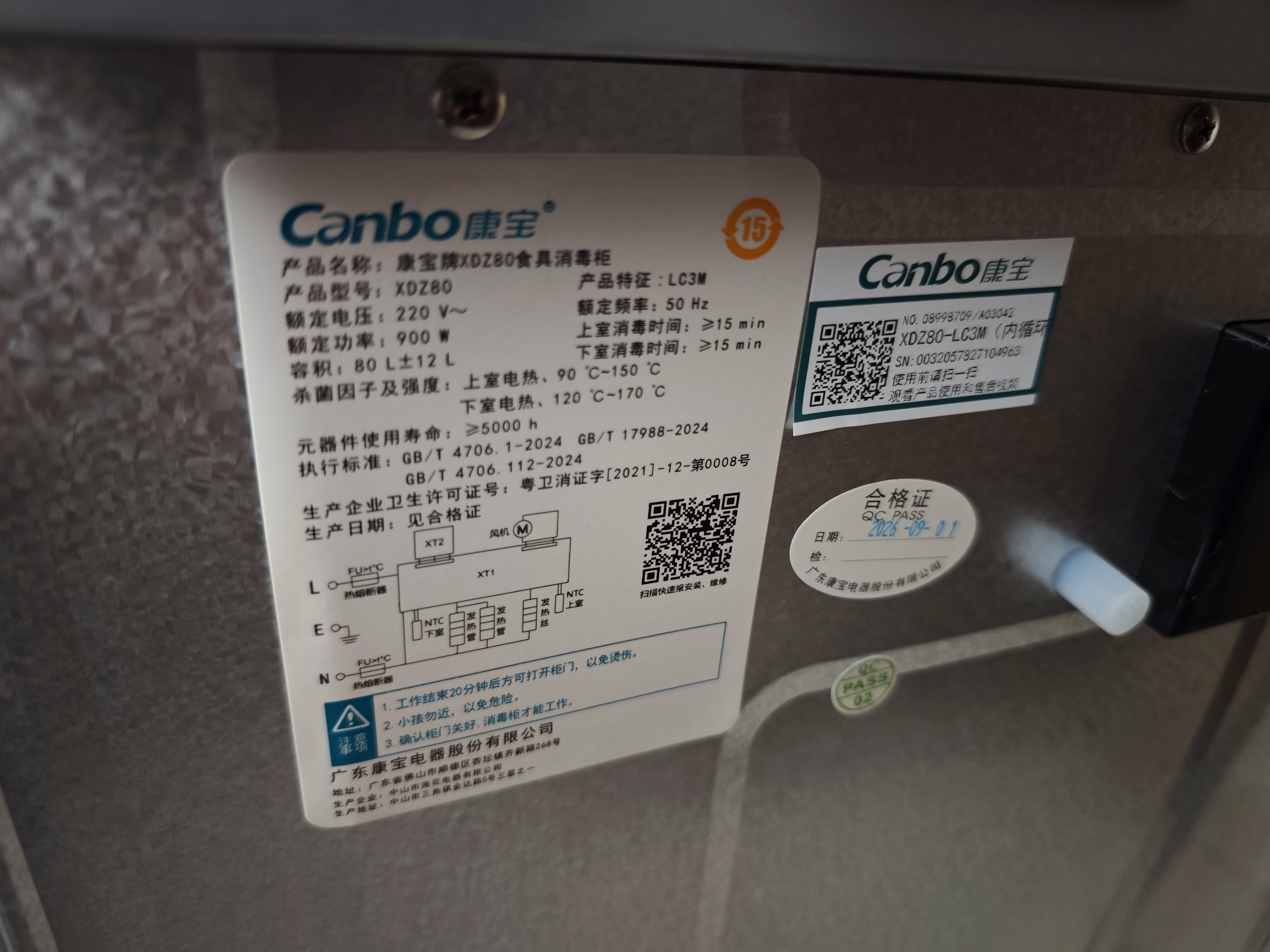 康宝（Canbo）消毒柜家用立台式大容量奶瓶碗筷烘干高温上下分层二星热风消毒碗柜【政府补贴】XDZ80-LC3M白色 实拍图