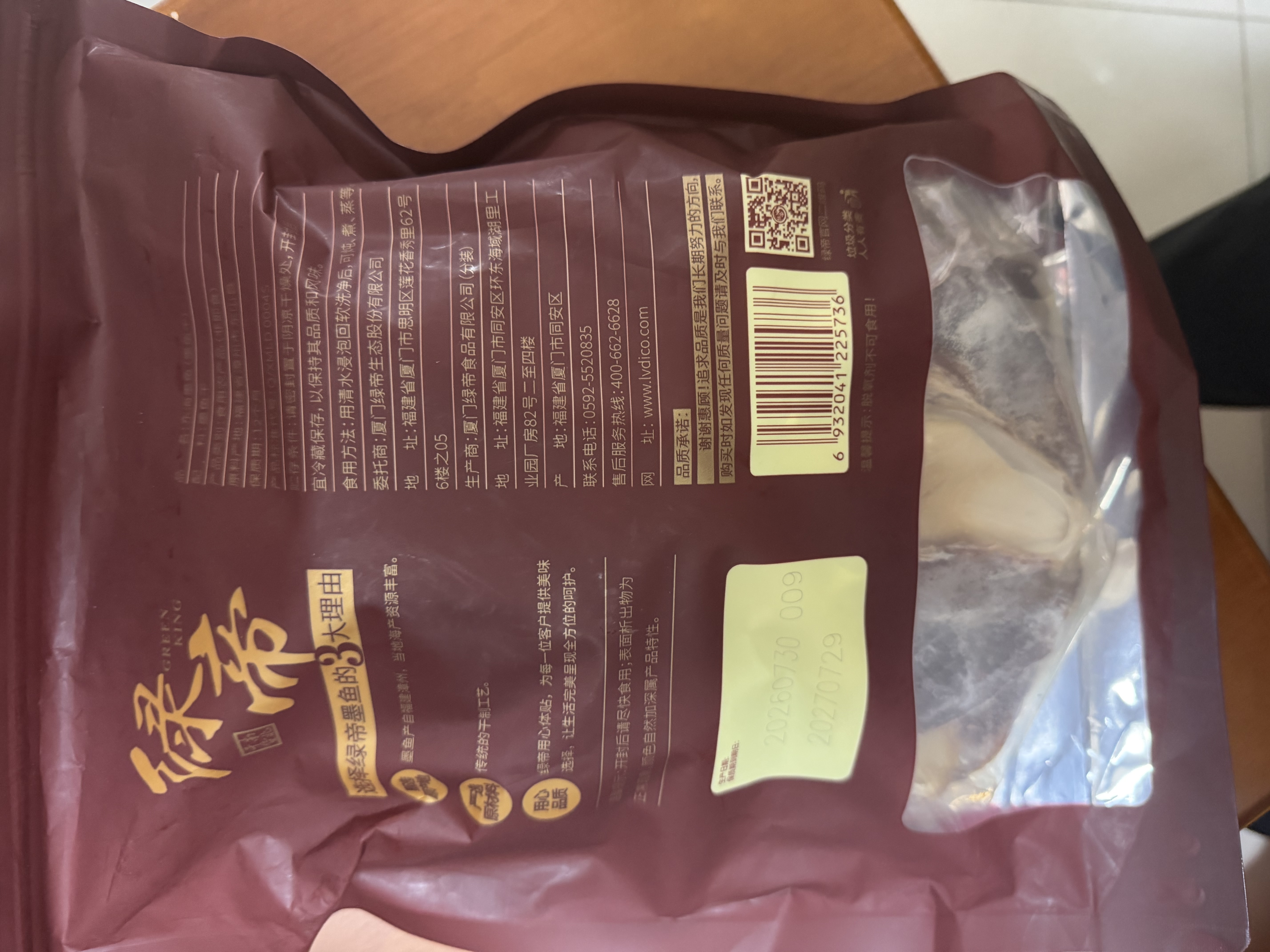 绿帝（GREEN KING）东海墨鱼干454g 淡晒工艺 漳州东山海域 目鱼干 海产干货 实拍图