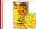 菊茗天下菊花茶【买2件=发4罐共约360朵+杯】金丝皇菊胎菊花草特茶级 【新采大花 黄山直供】 【30克/罐】 实拍图