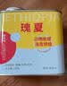 LUJIAZUI鹿家嘴埃塞瑰夏G1 花果香手冲 精品咖啡豆日晒浅烘200g 实拍图