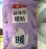 暖火 益母草暖宝宝经期热敷贴草本精华艾灸痛经专用60片 实拍图
