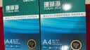 得力（deli）珊瑚海A4打印纸 80g500张*8包一箱 双面使用 加厚复印纸 整箱4000张7351【销冠系列】 实拍图