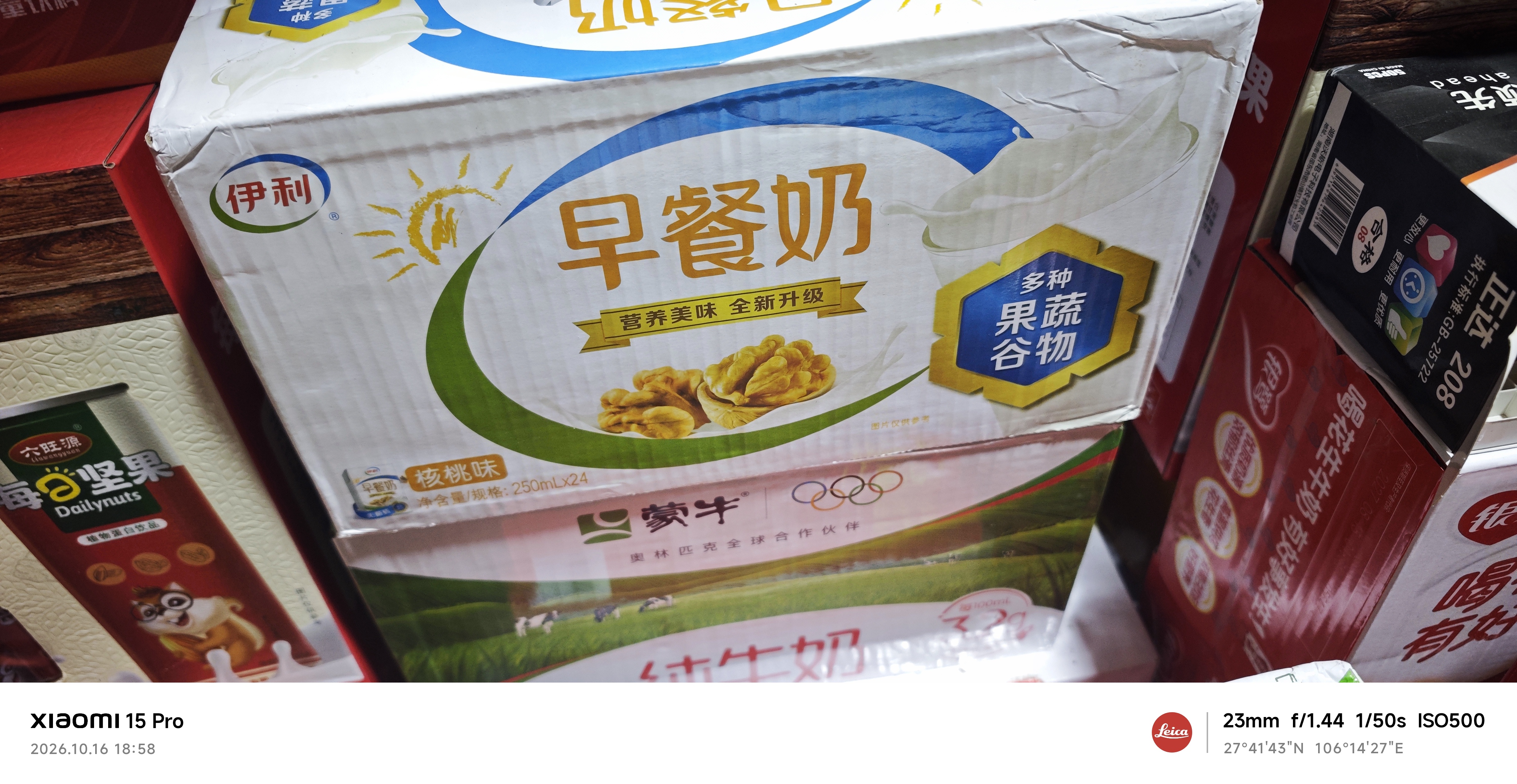 伊利早餐奶核桃味 250ml*24盒 优选核桃早餐伴侣 礼盒装 实拍图
