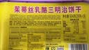 茱蒂丝(Julie's)马来西亚进口乳酪三明治夹心饼干礼盒早餐零食504g/盒 实拍图