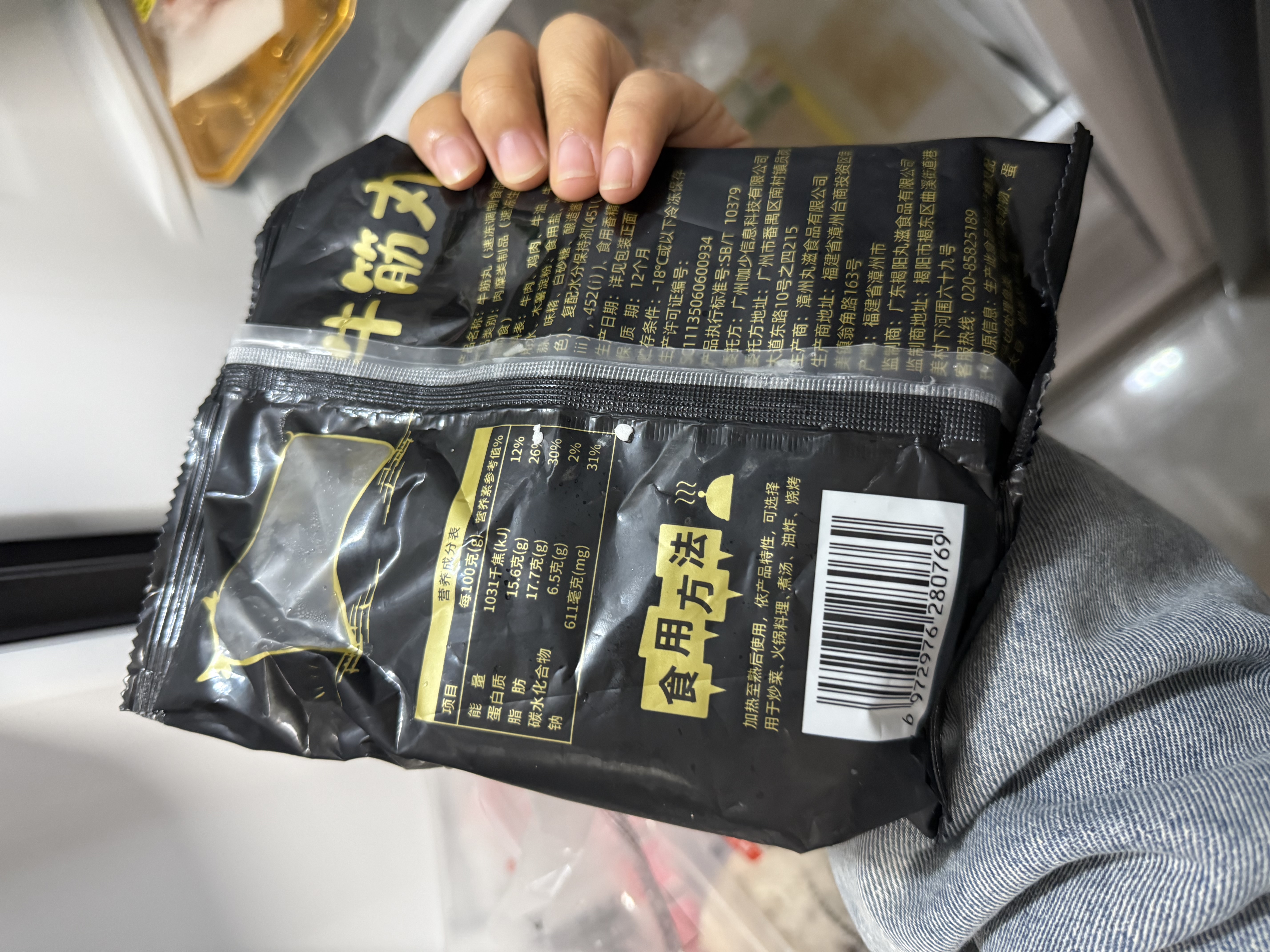 潮夫道牛筋丸250g牛肉丸潮汕手打火锅食材关东煮丸子空气炸锅麻辣烫烧烤 实拍图