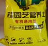史丹利3L包装营养土园艺有机土通用型种花种菜养花专用泥炭土壤种植土 实拍图