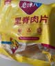大用奥尔良里脊肉片3斤(500g*3) 手抓饼炸串半成品早餐食材批发装清真 实拍图