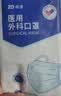振德口罩一次性独立包装医用外科口罩成人防粉尘鼻炎细菌口罩 100只 实拍图