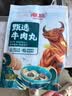 潮庭甄选牛肉丸250g*4 牛肉含量≥95% 纯牛肉不含杂肉 潮汕火锅食材 实拍图