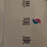 【原研药】思瑞康 富马酸喹硫平片 25mg*20片/盒 实拍图