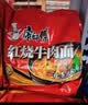 康师傅方便面 经典红烧+酸菜牛肉+番茄+老母鸡汤104g*20泡面整箱速食 实拍图