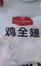 1号会员店（One's Member）鸡全翅 冷冻全翅烧烤烤翅卤味食材 2斤 实拍图