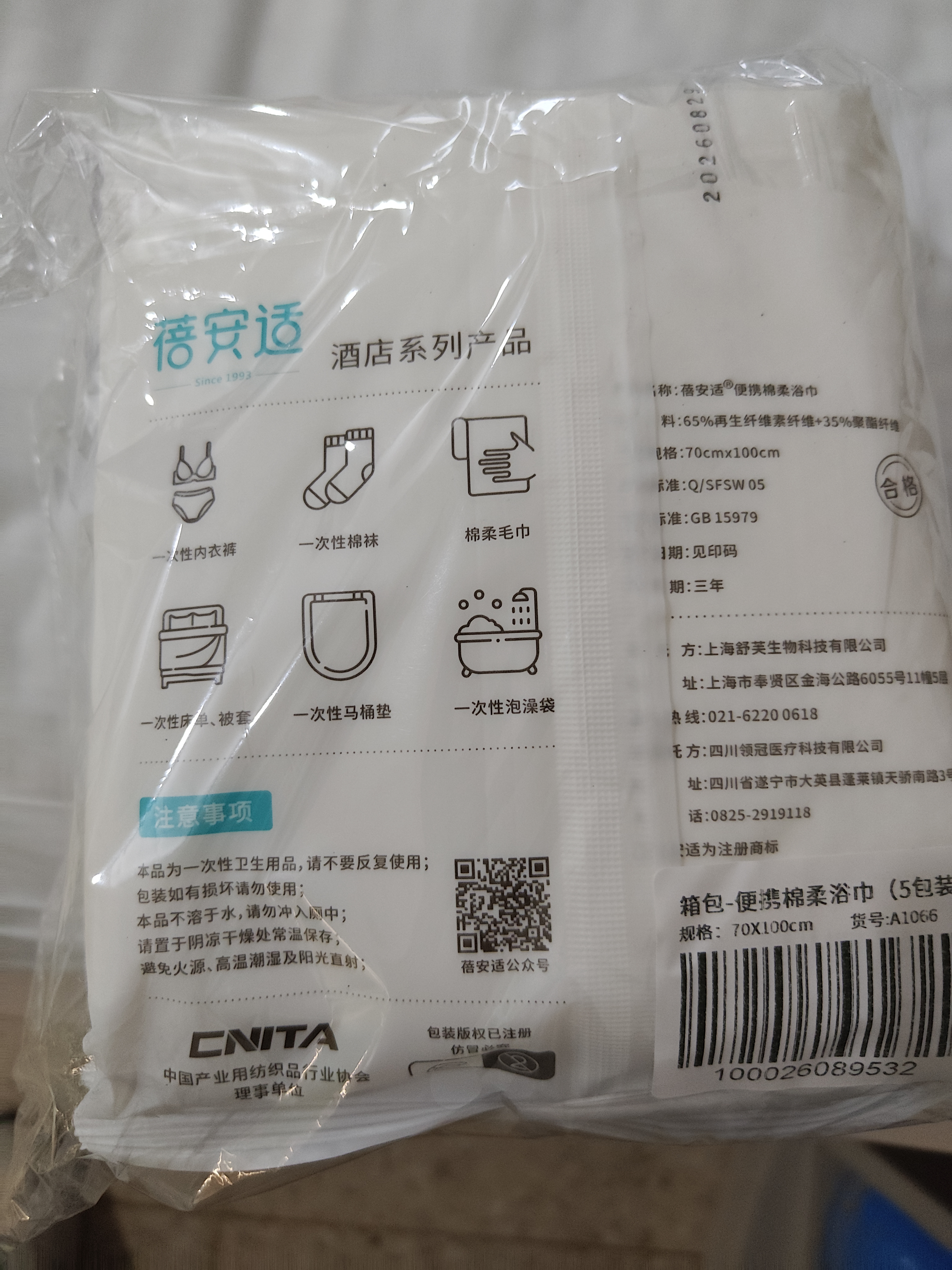 蓓安适一次性浴巾加厚大号珍珠纹出差酒店便携旅行毛巾浴巾棉柔巾 5包装 实拍图
