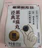 老金磨方黑芝麻丸153g高膳食纤维即食零食糕点独立包装 实拍图