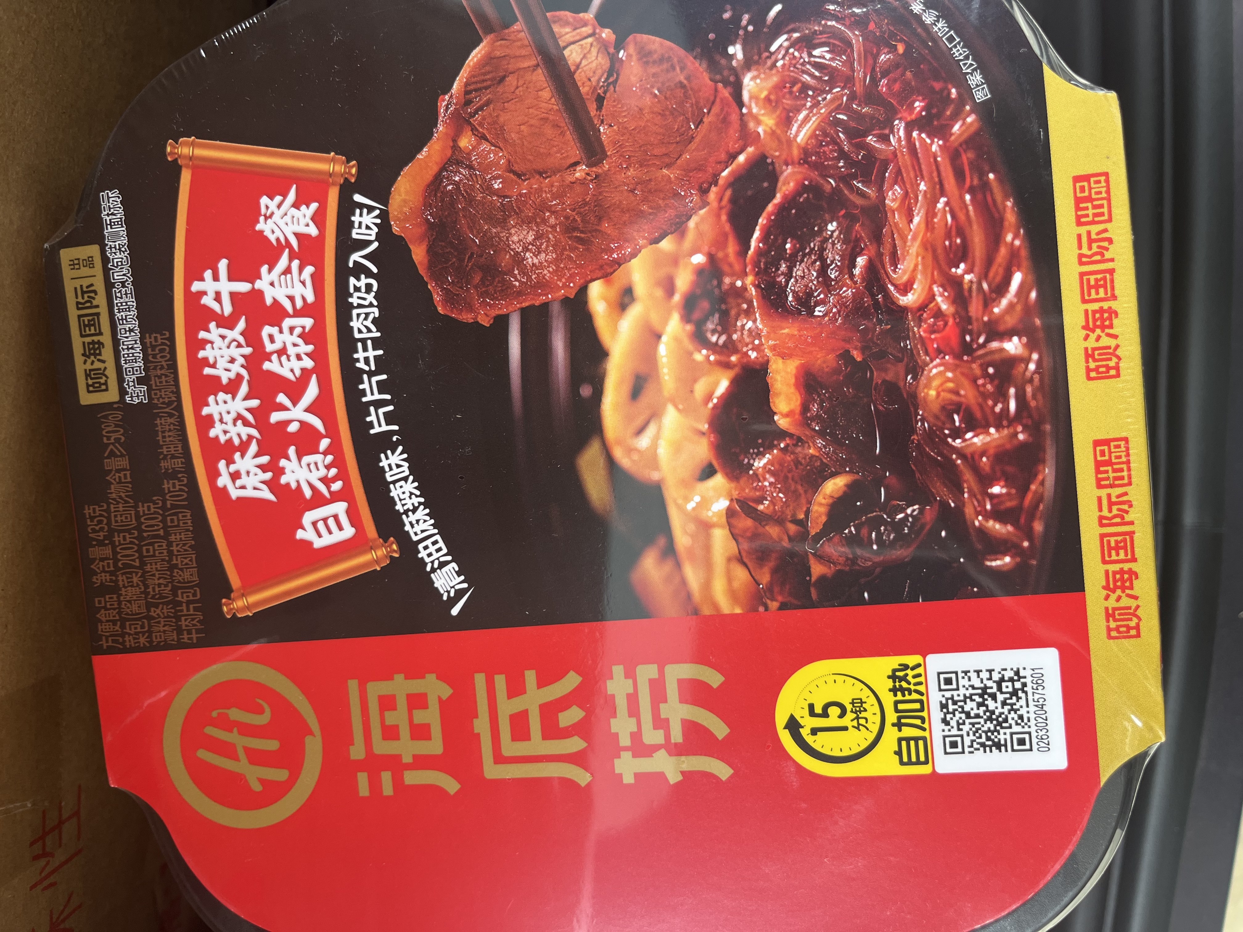 海底捞自热火锅 方便速食出游免煮脆爽牛肚火锅435g 实拍图
