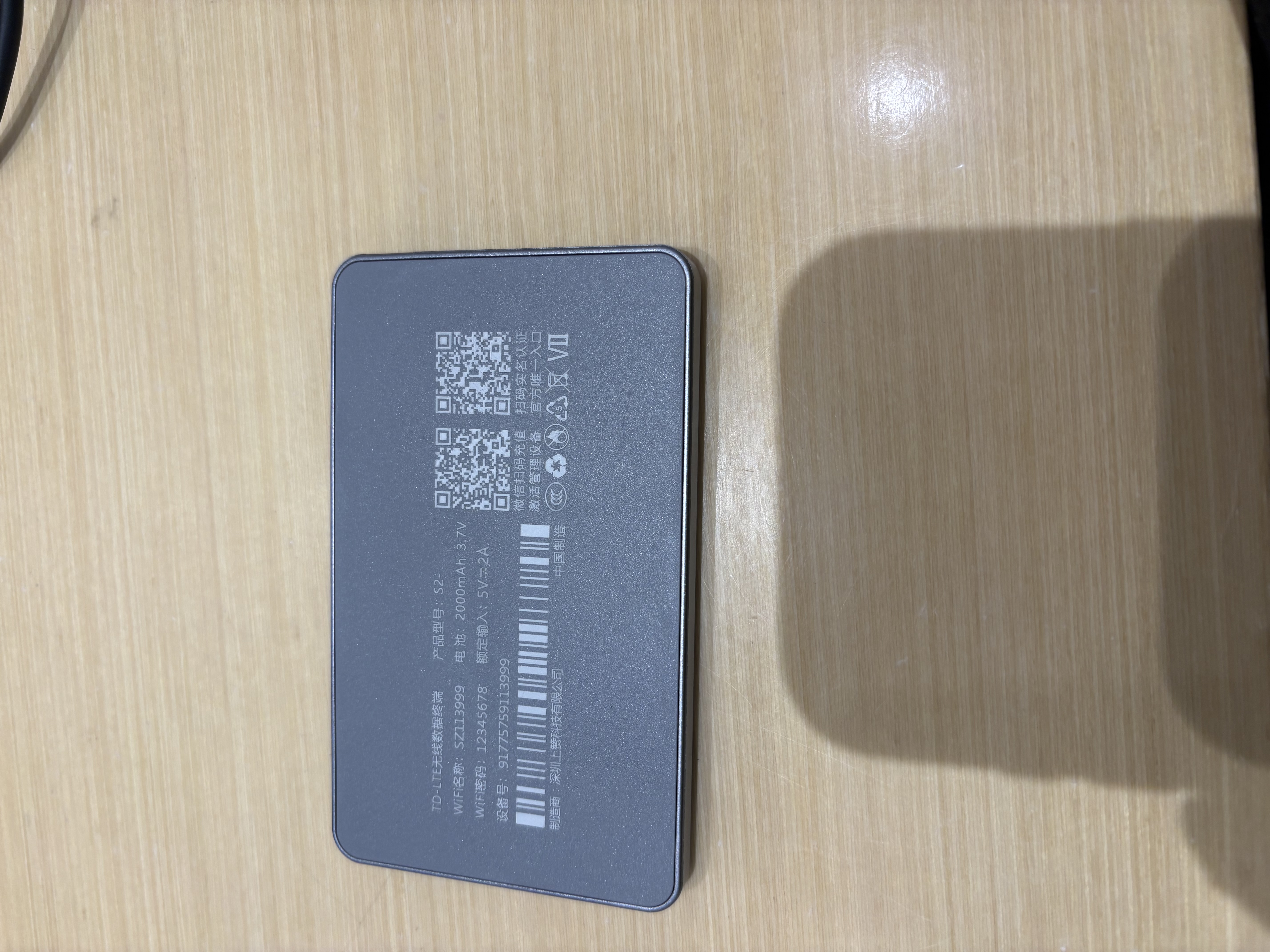 上赞S2随身wifi 免插卡大流量4g路由器无线网卡车载移动wifi上网卡流量卡多网切换 实拍图