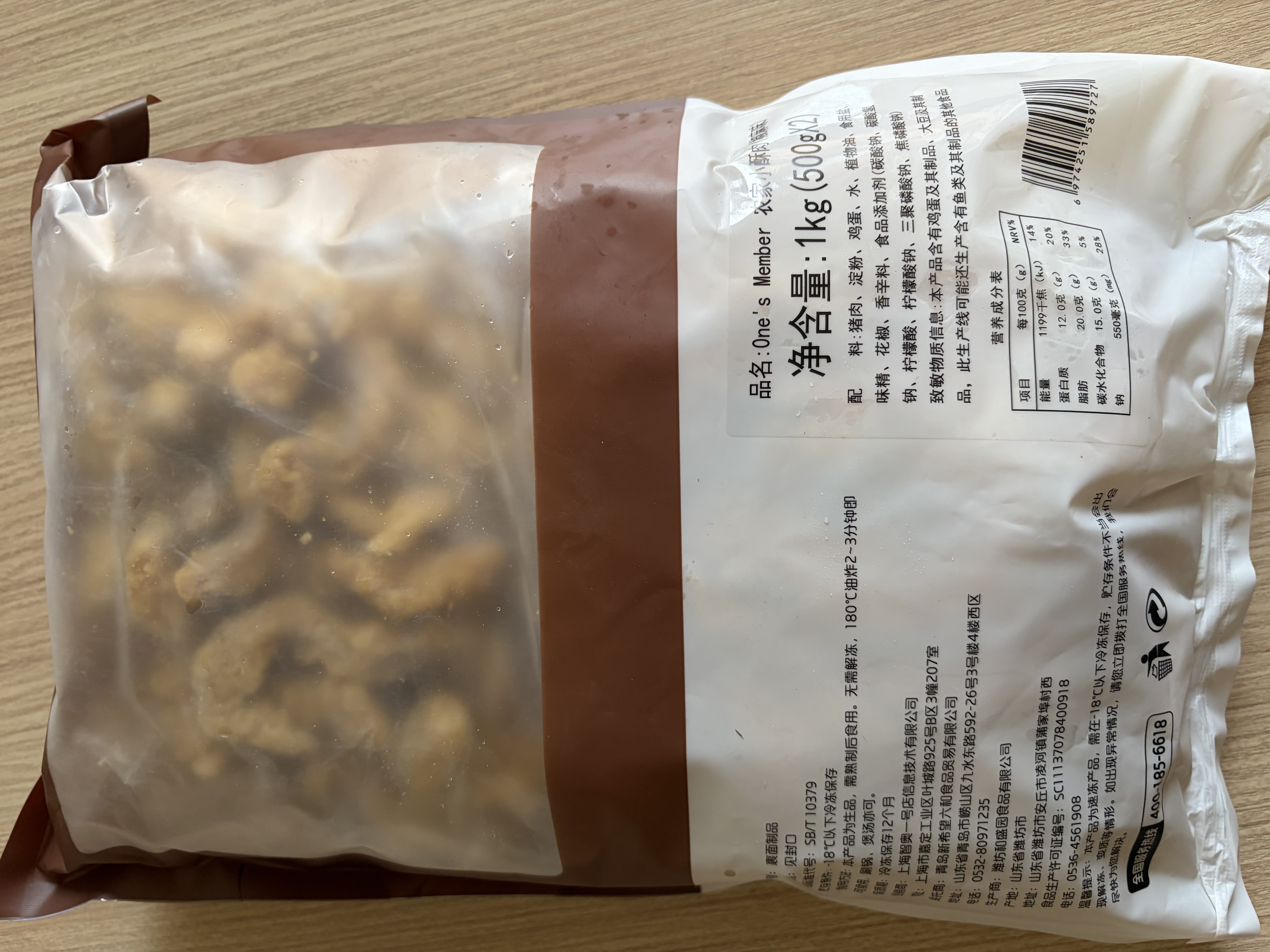 1号会员店（One's Member）农家小酥肉 椒麻味 1kg 猪肉空气炸锅油炸火锅食材零食熟食 实拍图