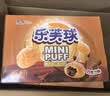 康师傅 乐芙球巧克力味50g 饼干 休闲零食糕点泡芙蛋糕 早餐下午茶 实拍图
