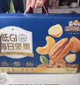 三只松鼠低GI每日纯坚果750g/30袋腰果开心果坚果礼盒礼包团购送礼 实拍图