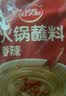 草原红太阳火锅蘸料825g（原味165g*3+香辣味165g*2）麻酱芝麻酱 【清真】 实拍图