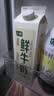 七鲜 鲜牛奶950ml 实拍图