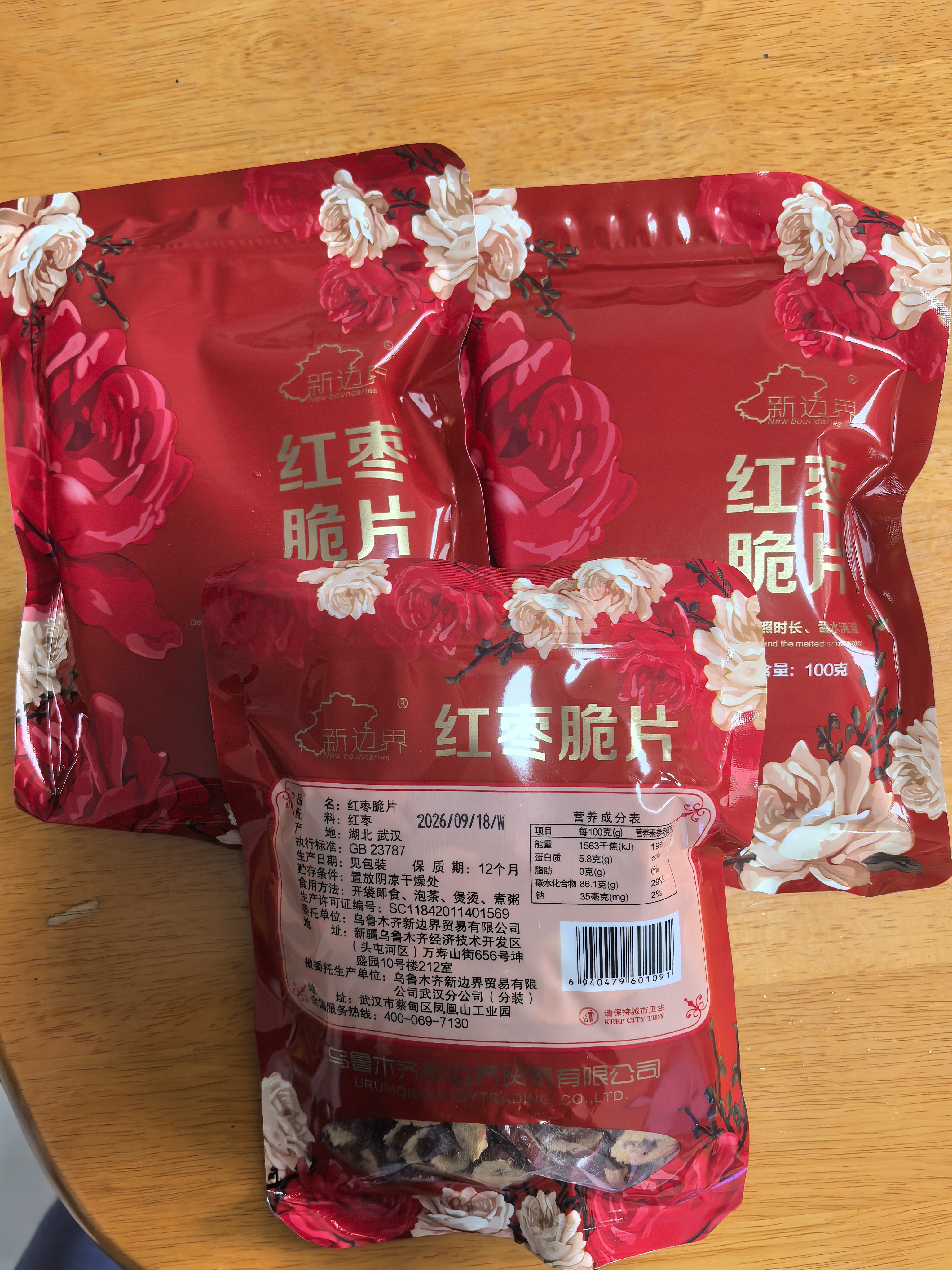 新边界 新疆特产红枣脆片无核红枣片红枣圈枣干零食泡茶煲汤100g*3 实拍图